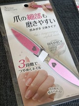 ウォーターライト 立体爪磨き 1P