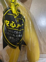 ヒロ 安心のこだわりバナナ ペルー産