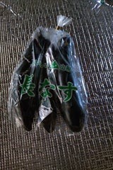 NKパッケージ 長なす