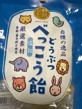 野州たかむら どうぶつべっこう飴塩 65g