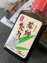 ユタカ 鰻のたれ 角ボトル 100g