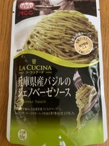 MCC 兵庫県産バジルのジェノベーゼソース 65g