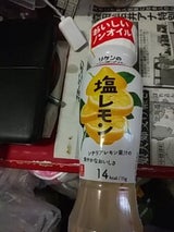 リケンのノンオイル 塩レモン 190ml