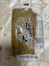 山九 じゃこ天 3P