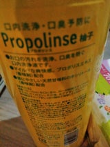 ピエラス プロポリンス 柚子 600ml