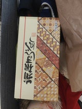 土井製菓 箱根寄木まんじゅう 8個
