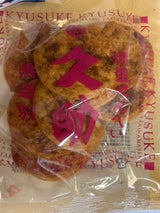 まるせん米菓 焼生せんべい久助