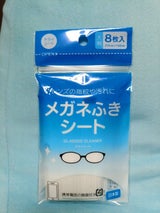 ダイレイ メガネふきシート ドライシート 8枚