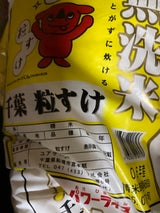 ユアサフナショク 無洗米千葉県産粒すけ 2kg