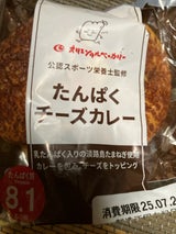 オリエンタル たんぱく チーズカレー