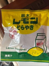 和光フーズ 栃木レモンどらやき 1個