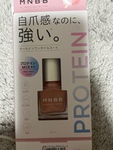 M・N・B・B プロネイルコートグロッシー10ml