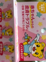 キンカン ハイハイクリーム 15g