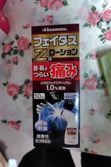 フェイタスZαローション 50ml