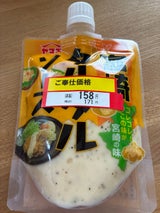 ヤマエ食品 宮崎タルタルソース 180g