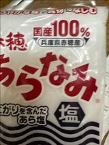 赤穂 あらなみ塩 750g