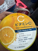 cyclear ビタミンCハイドロMジェル300g