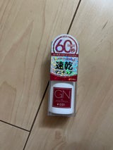 GN byジーニッシュ 031 ガーネット