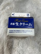 JA函南東部 丹那 丹那生クリーム 200ml