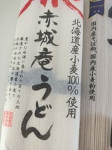 赤城食品 赤城庵うどん 袋 270g