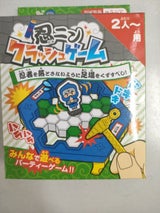 戸成 忍ニンクラッシュゲーム