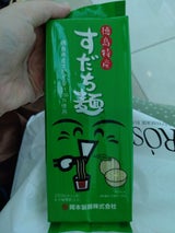 岡本製麺 すだち麺そうめん 250g