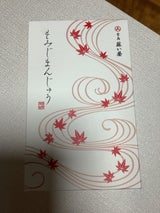 CGC もみじまんじゅう (宮島)