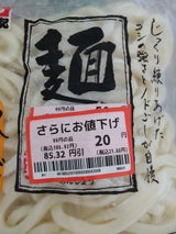 丸紀 麺匠 太うどん 200g