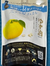 ゆず油 無添加オイルミスト つめかえ用 160ml