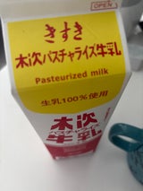 木次 パスチャライズ牛乳 パック 1000ml