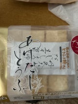 五右衛門 なまあげとうふ 6個