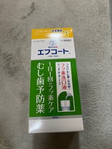 エフコート(フルーツ香味) 250ml