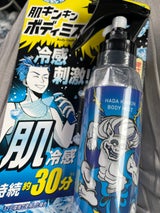 熱中対策 肌キンキン ボディミスト 100ml