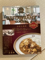 五島軒 明治のカレー 200g