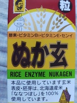 杉食 ぬか玄 粒 140g