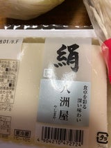 ビーンズ 八洲屋絹 300g