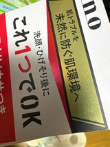 ウーノ クリームパーフェクション 90g