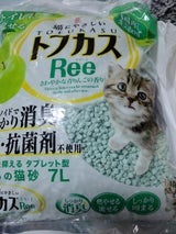 ベグテック トフカスRee 7L