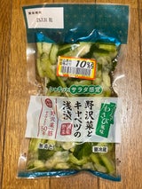 竹内 野沢菜とキャベツの浅漬けわさび風味 150g