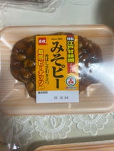 金紋 みそピー トレー 65g