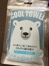 サイキョウファーマ クールタオル しろくま ブルー