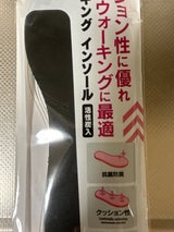 モリト 中敷 1足