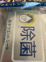 SD 75%アルコールウェットシート携帯 2P