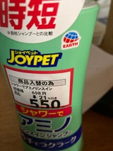 シャワーでアミノリンスインシャンプー 350ml