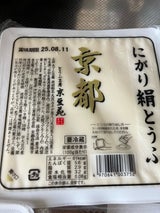 伊賀屋 にがり絹とうふ京都 400g