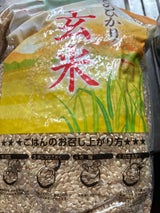 丸山 玄米ひのひかり 2kg