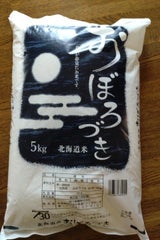 旭川 おぼろづき 5kg