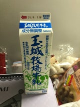 EM玉城 玉城牧場牛乳 946ml