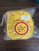 栗山製菓 チャボ草 1個