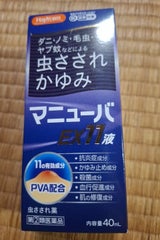 マニューバEX11液 40ml